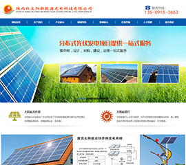 陜西紅太陽新能源光電科技有限公司